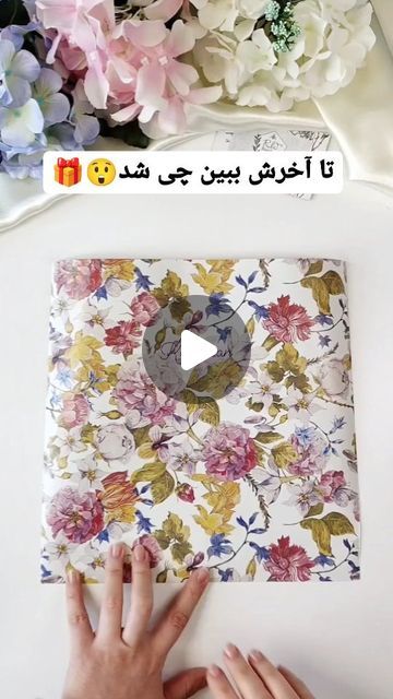 Craft Paper Background, Homemade Gift Bags, Gift Wrapping Tutorial, Designer Paper Cards, Origami Bag, Gift Wrapping Techniques, Paper Craft Videos, Gift Bags Diy, Beautiful Video