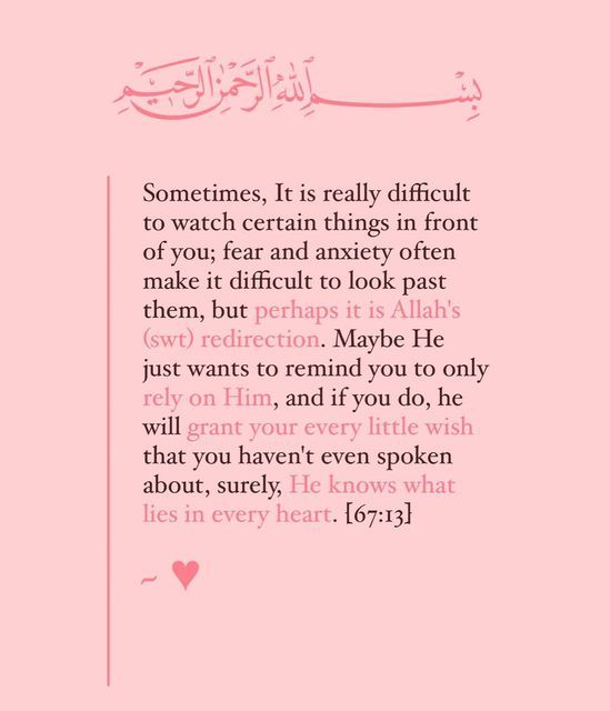 a pink background with an arabic quote on it