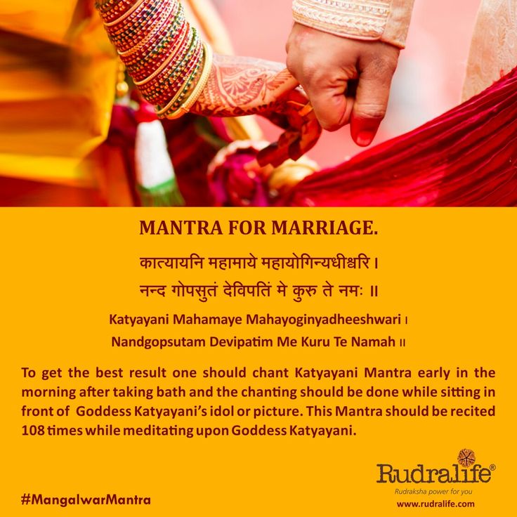 #rudralife #shiva #TuesdayTips #MangalwarMantra Mantra For Marriage, Powerful Mantras, Durga Mantra, Sanskrit Language, Sanskrit Mantra, Sanskrit Quotes, Hindu Rituals, Gayatri Mantra, Healing Mantras