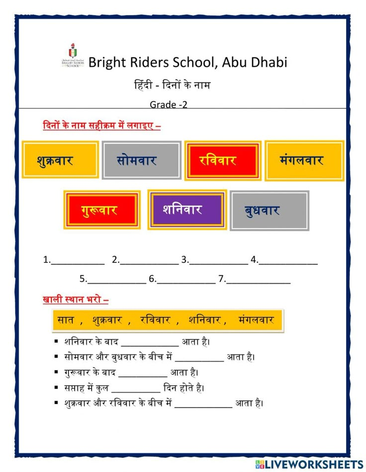 bright rides school, abui dhabi worksheet