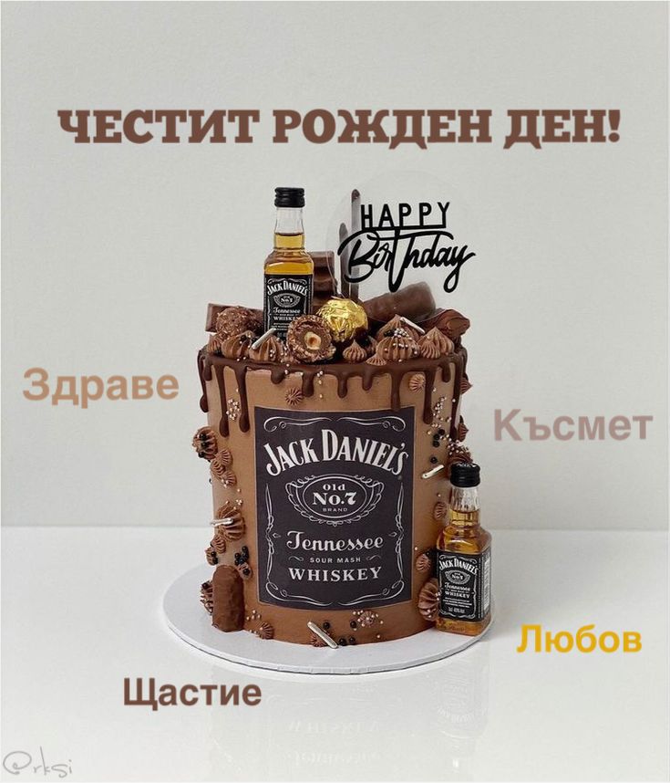 a birthday cake that is shaped like a jack daniels sign and has liquor bottles on it