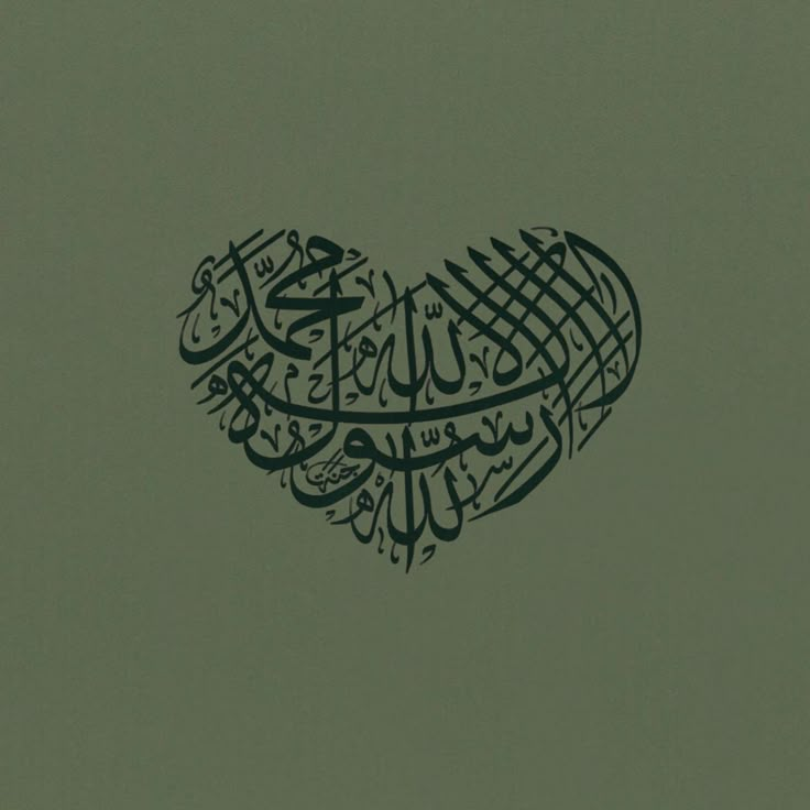 arabic calligraphy in the shape of a heart on a green background with black writing