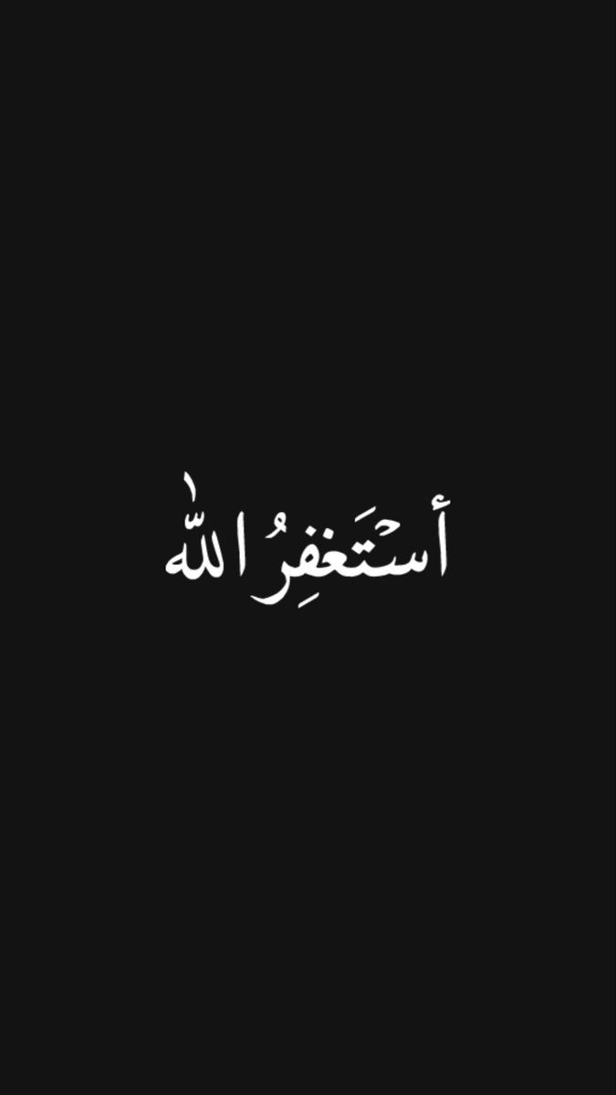 the arabic text is written in white on a black background, and it appears to be an