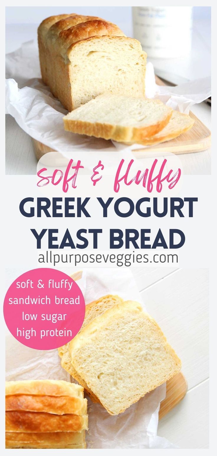 a loaf of greek yogurt yeast bread on a cutting board with the text soft and lubbly greek yogurt yeast bread