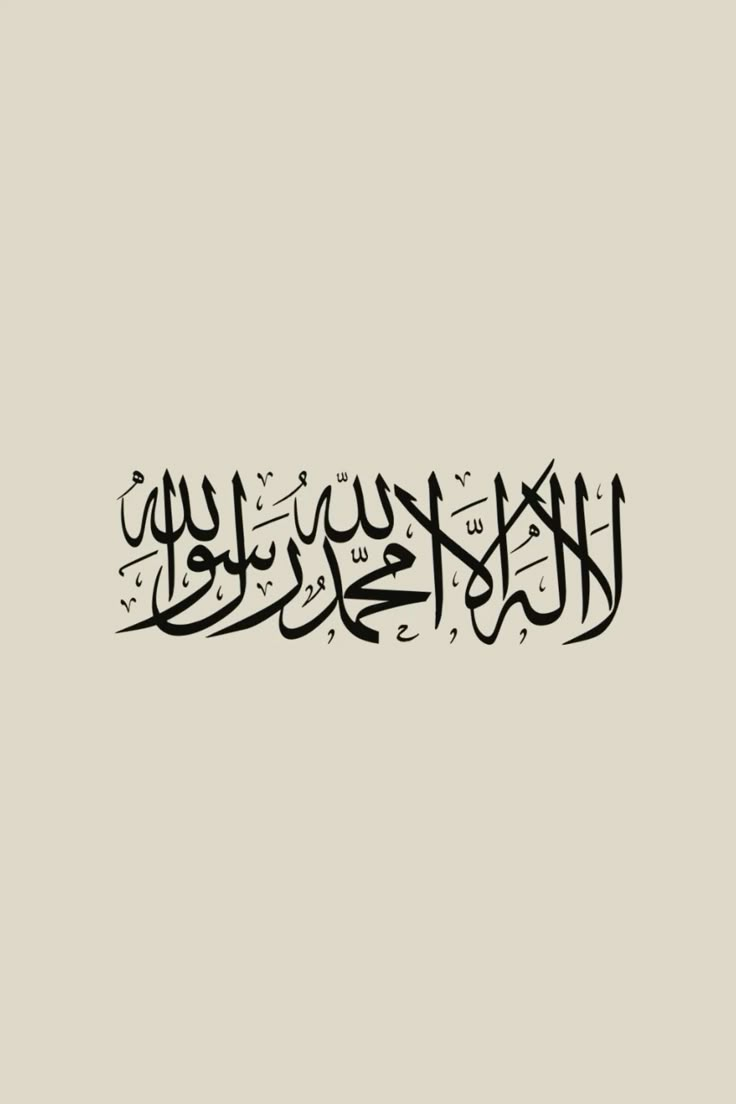 arabic calligraphy written in black and white