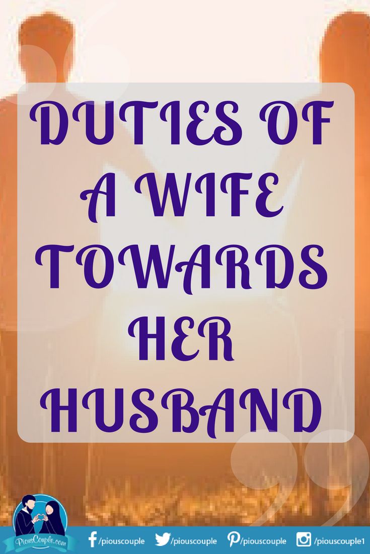 DUTIES OF A WIFE TOWARDS HER HUSBAND #DailyLife #Duties #Wife #Husband Duties Of A Husband, Girlfriend Duties Vs Wife Duties, Husbands Duty To His Wife, Wife Duties Marriage, Wife Duties In Islam, Islamic Wife Quotes, Duties Of A Wife In Islam, Husband Wife Islamic Quotes, Husband Wife Relationship In Islam