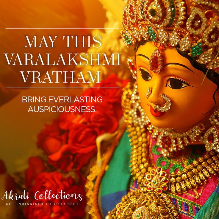 the cover of may this varalaakshma vratham magazine, featuring an image of a woman in traditional garb