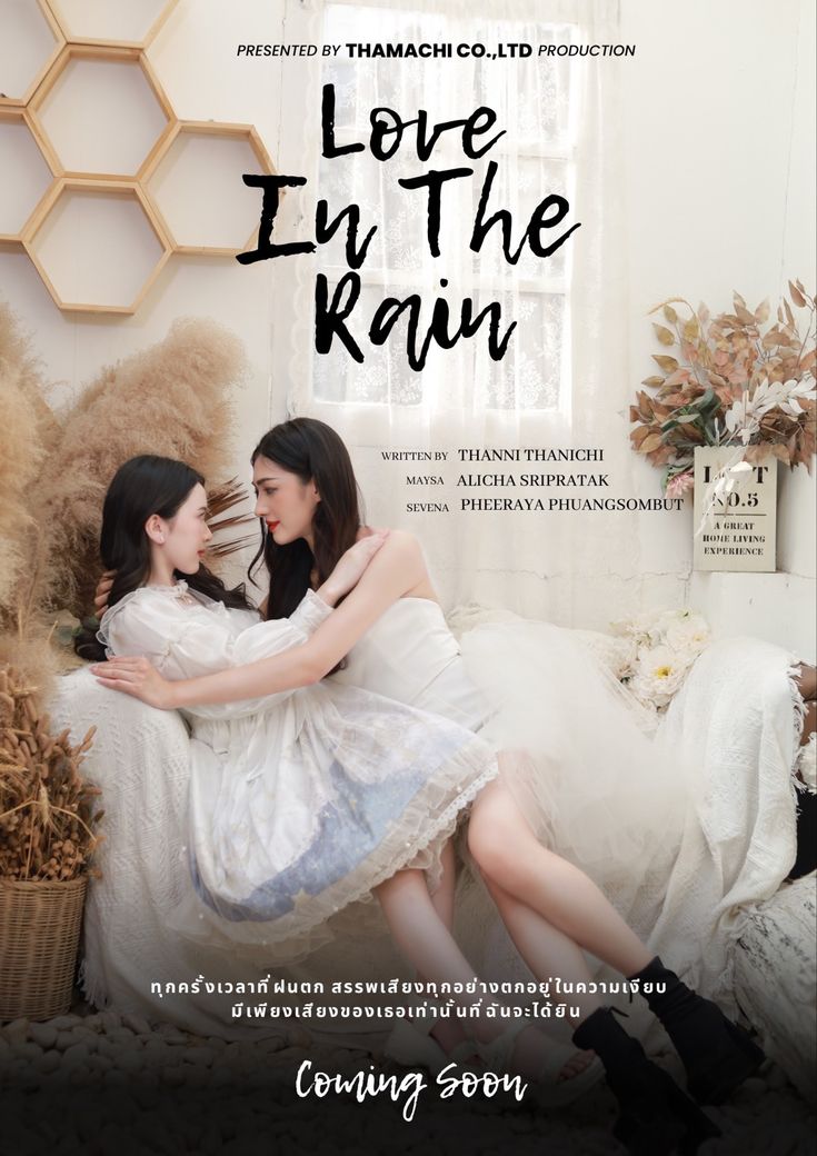 the poster for love in the kaun shows two young women sitting on a couch