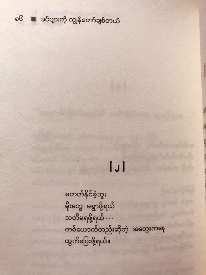 an open book with writing on it in two languages, including the letters u and l