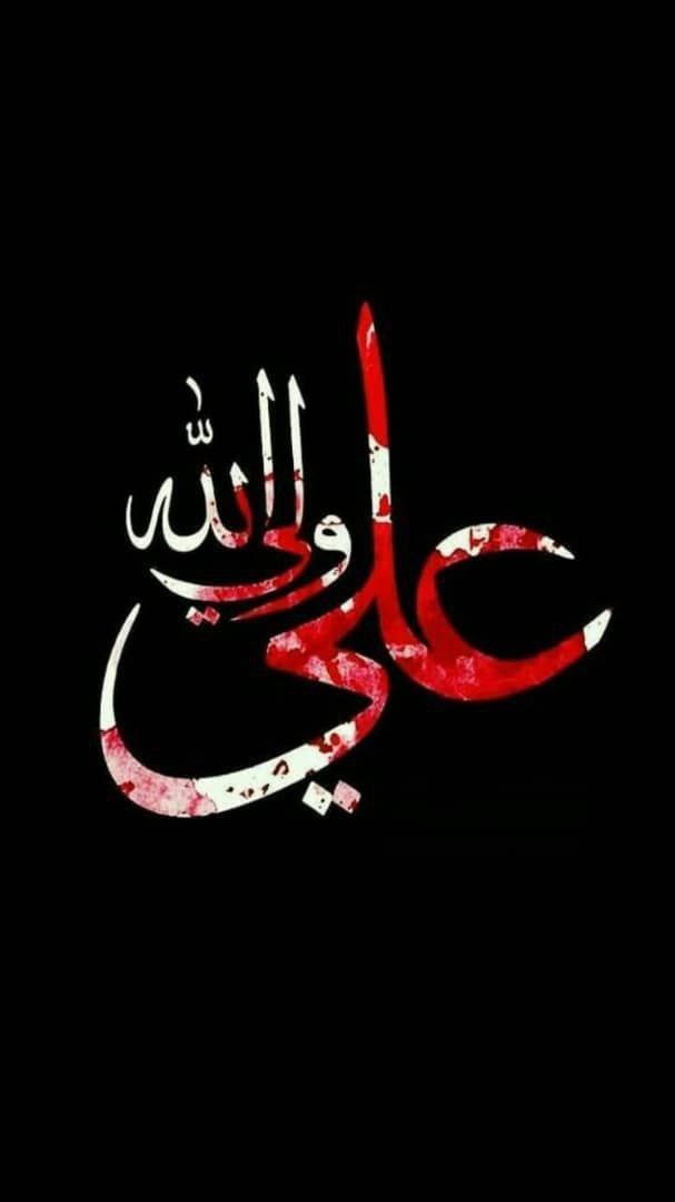 arabic calligraphy in red and white on a black background with the word,'i love