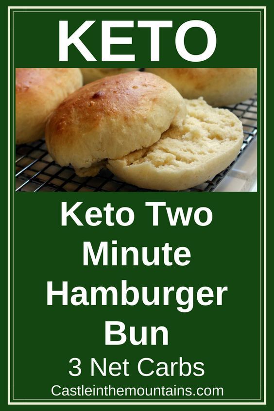 keto two minute hamburger buns on a cooling rack with the words keto two minute hamburger bun 3 net cars