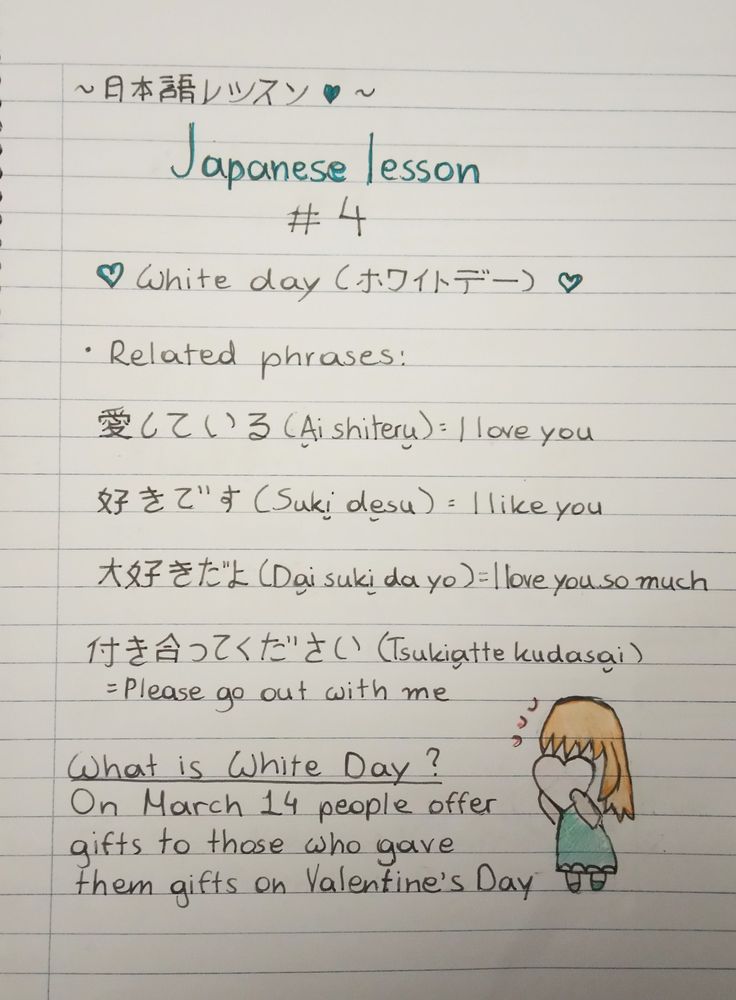 an open notebook with writing on it that says, japanese lesson 4 while day 6