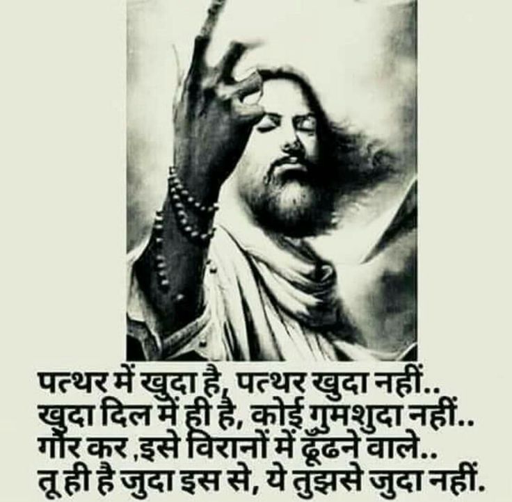 Osho Quotes On Life, Fantasy Quotes, Cheesy Quotes, Happy Morning Quotes, Shyari Quotes, Reality Of Life Quotes, Sufi Quotes, Instagram Party, Best Friendship Quotes