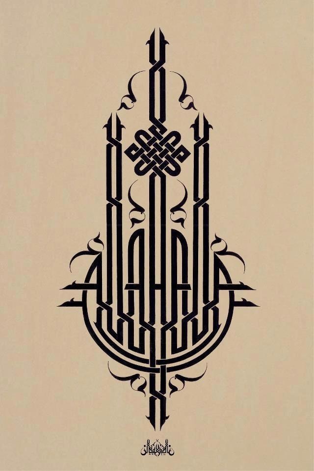 an arabic calligraphy is shown in black and white with intricate designs on beige paper