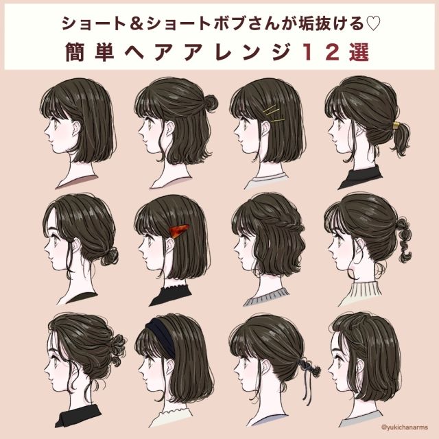 Hair Style Korea, Hair Inspiration Short, Kawaii Hairstyles, Hair Arrange, Hairdos For Short Hair, Hair Tutorials Easy, Short Hair Tutorial, Shot Hair Styles, Peinados Fáciles Para Cabello Corto