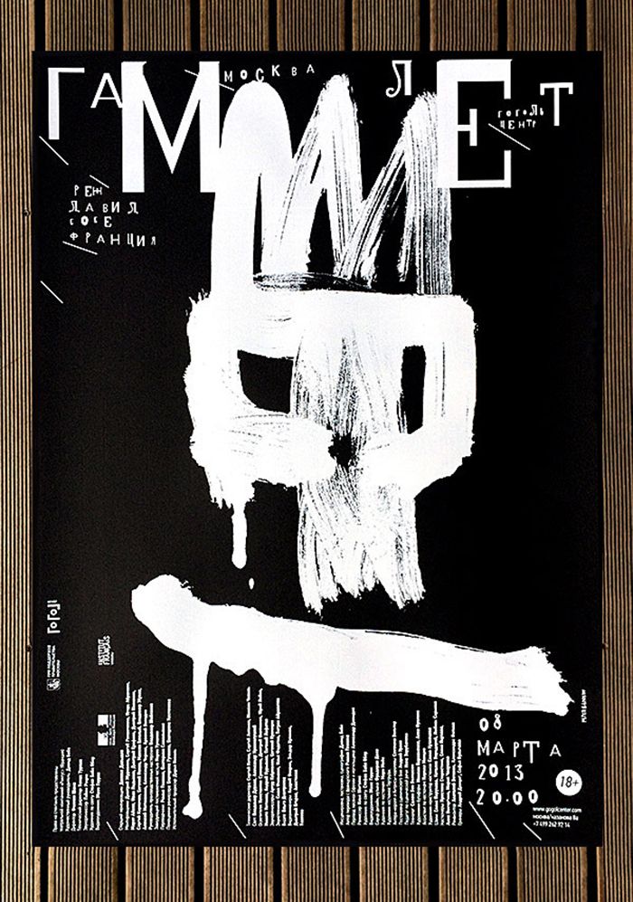 a black and white poster with the word time on it's front cover is shown