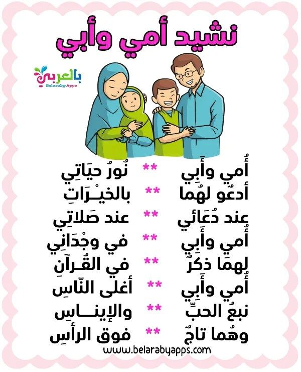 an arabic poster with two men and a woman holding a child in their arms, while the