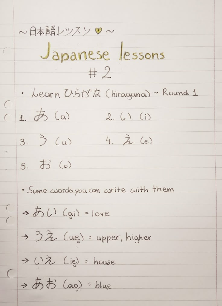 a piece of paper with writing on it that says japanese lessons 2 learn cursive writing round 1