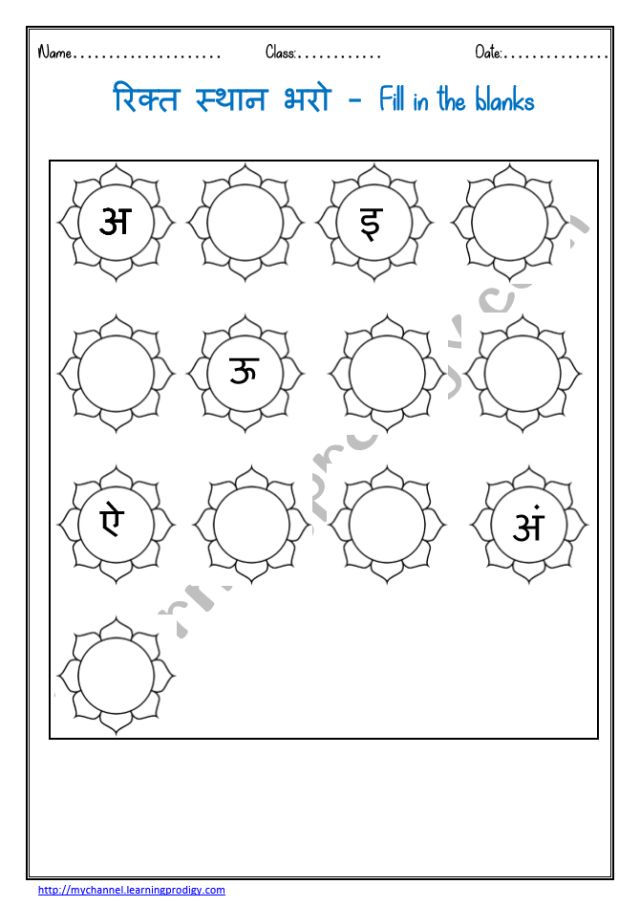 the worksheet for hindi alphabets with numbers and symbols on it in english