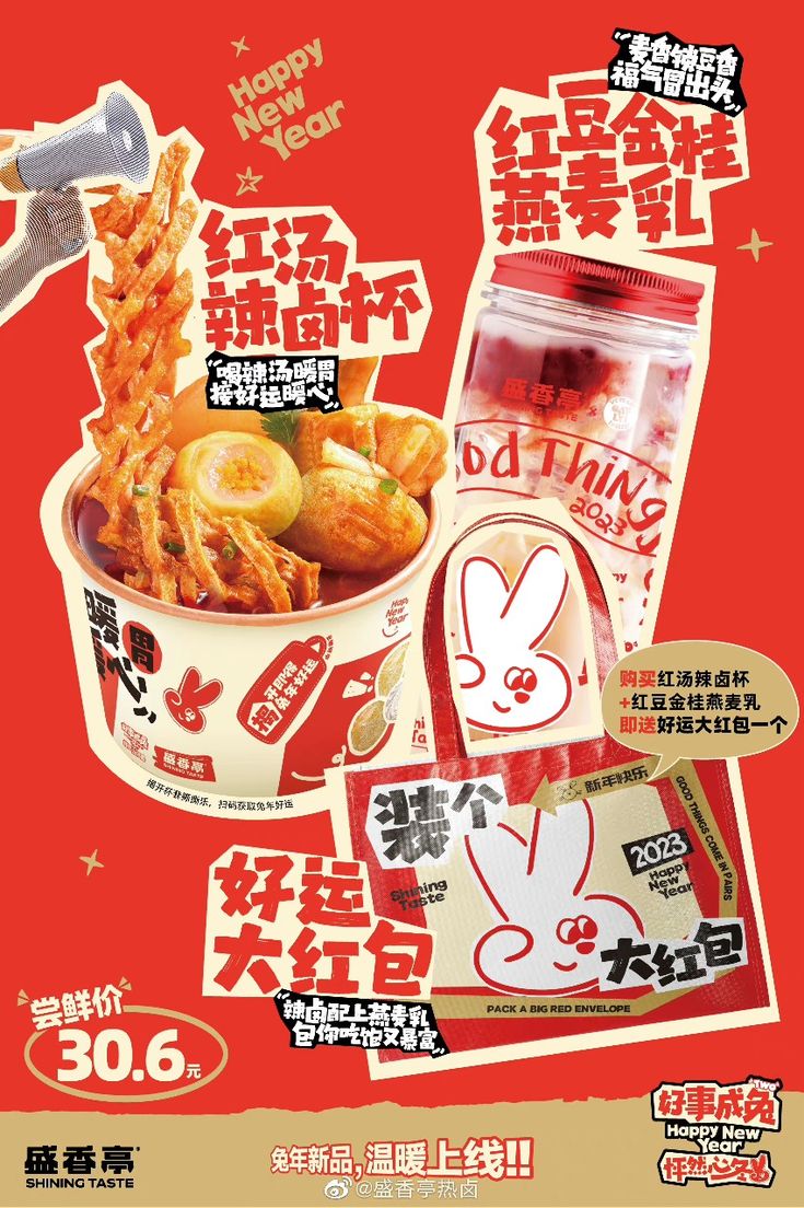 an advertisement with some food in it and chinese characters on the back side of it