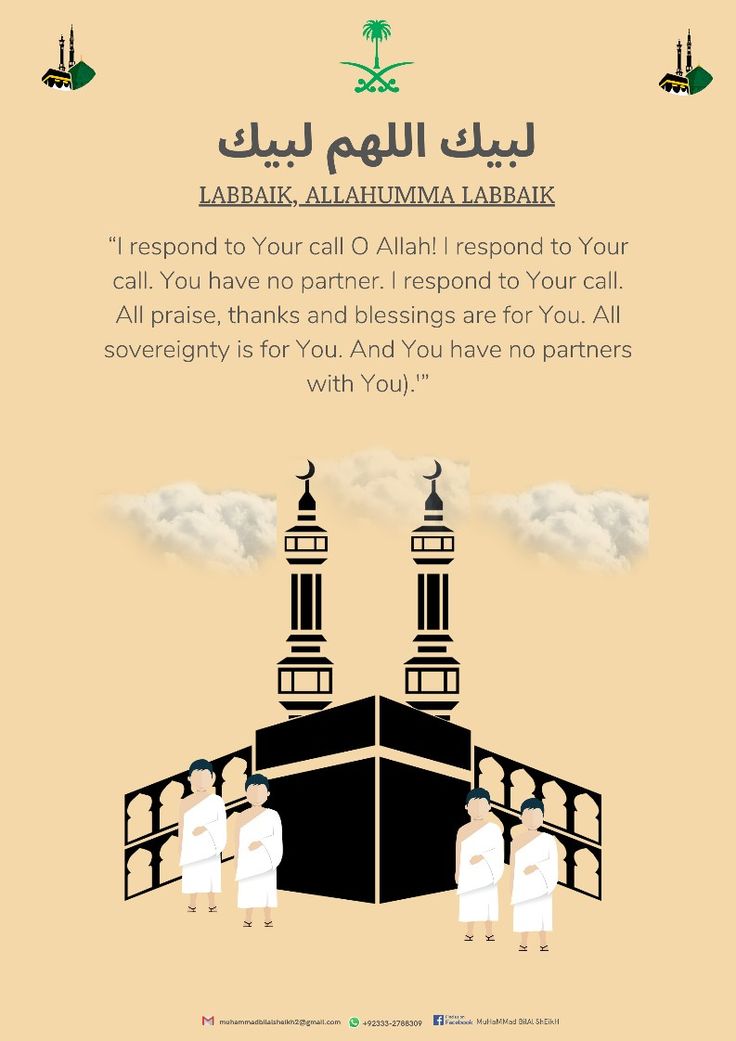 an islamic poster with two men standing in front of the kabab and clouds