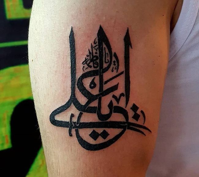 a man with a tattoo on his arm that has an arabic calligraphy in it