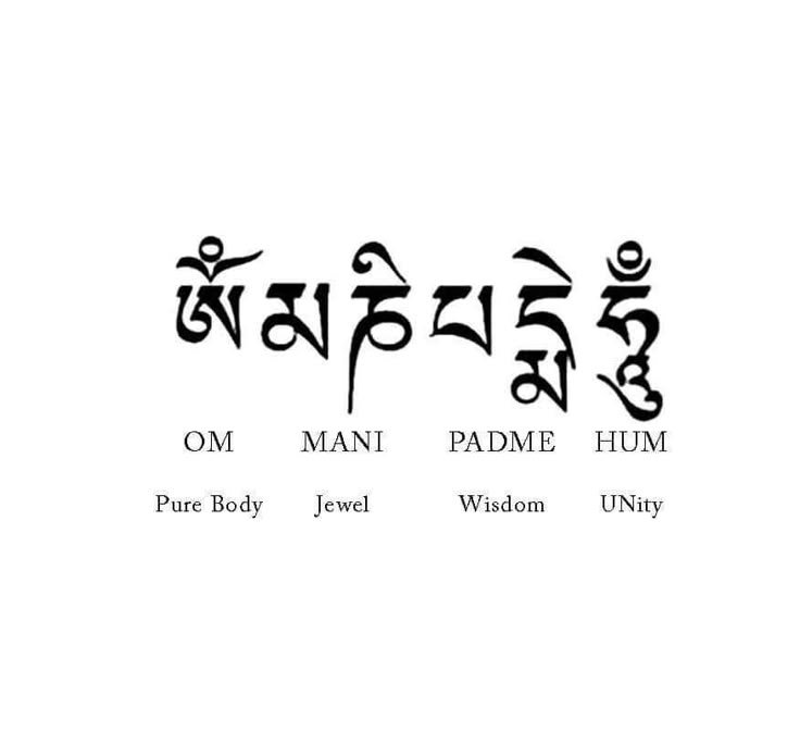 three different types of calligraphy written in various languages, with the words om manii, padme hum and pure body