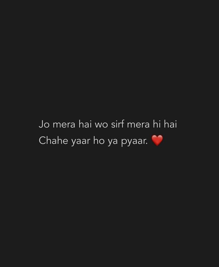 a black background with the words jo mera hao siff mera hi hai chae yar hoya pyaar