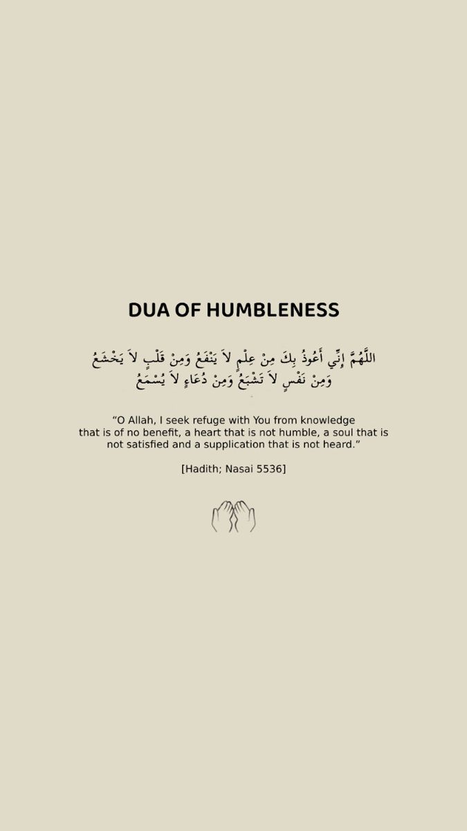 an arabic text with the words dua of humbleness written in two languages