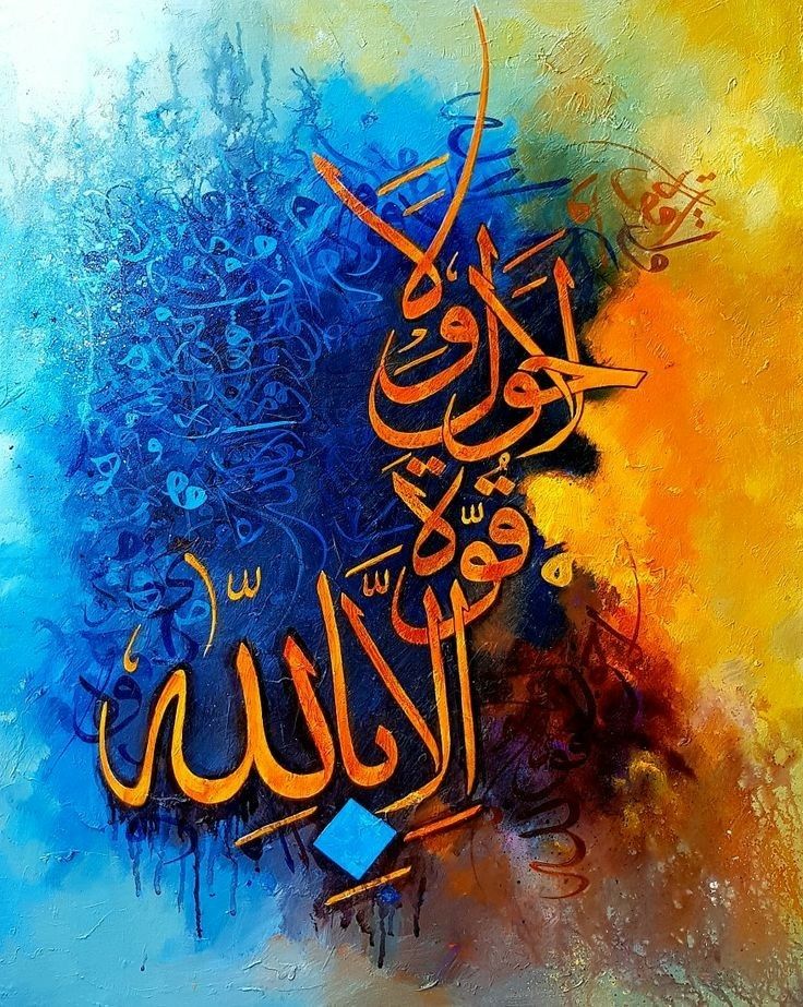 an abstract painting with arabic writing on blue, yellow and orange paint splashing over it