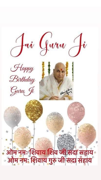 Guruji Birthday Wishes, Guruji Birthday, Jai Guruji, Radha Krishna Wallpaper, Krishna Wallpaper, Radha Krishna, Birthday Wishes, Krishna, Birthday Cards