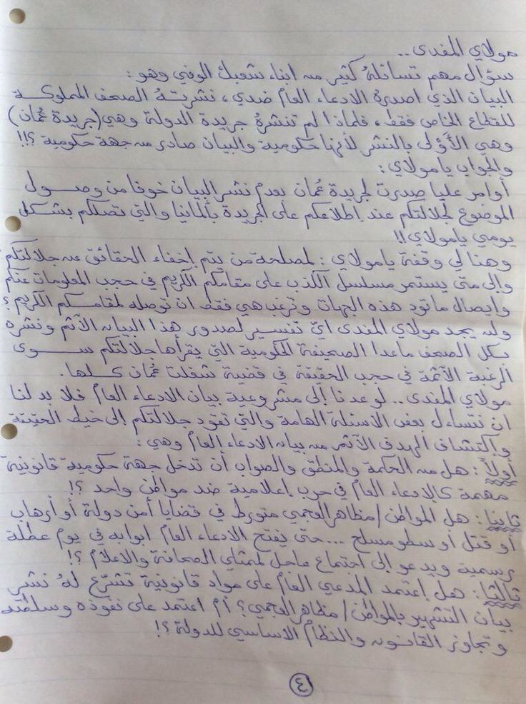 an old handwritten letter is shown in blue ink