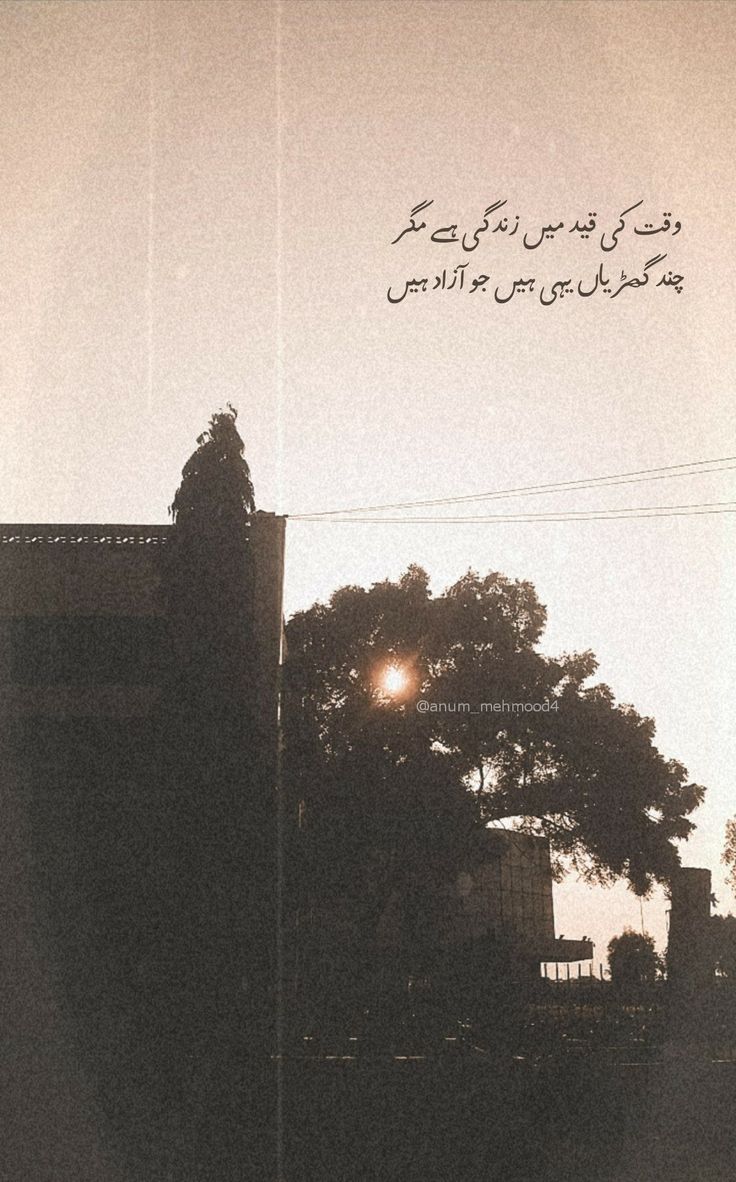 the sun is setting behind some buildings in an old photo with arabic writing on it