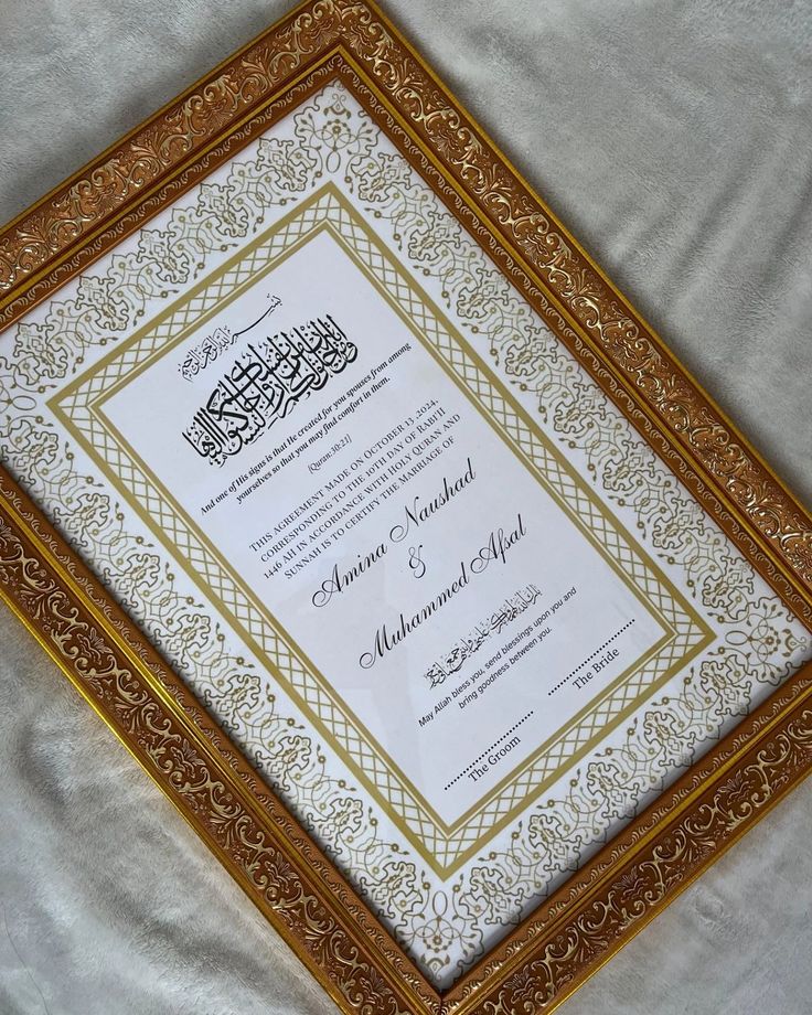 an ornate gold and white wedding card with arabic calligraphy on it's border