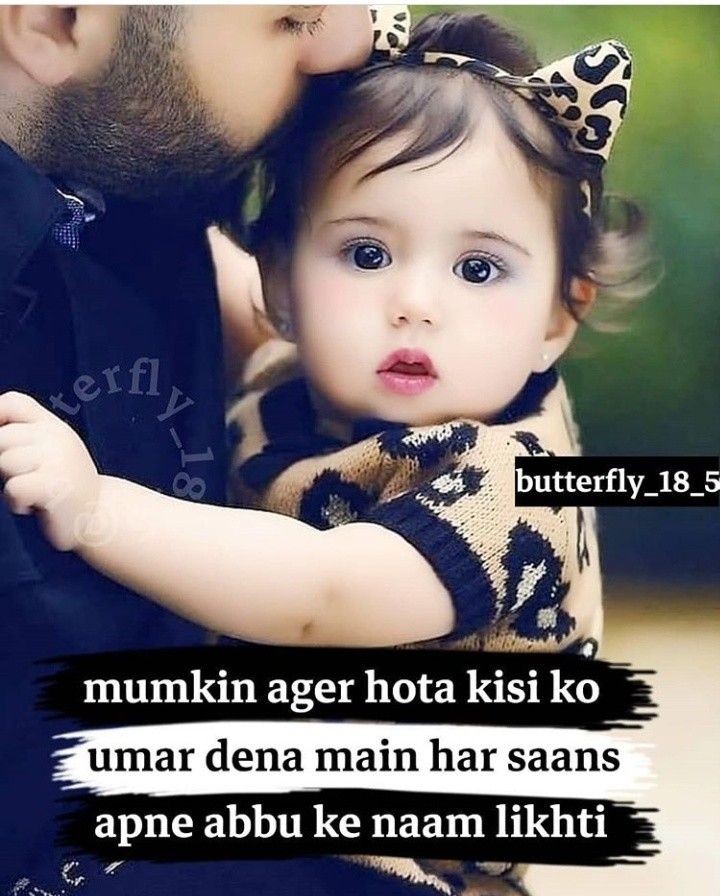 Love u papa Papa Quotes In Hindi, Happy Birthday Papa Quotes, Mother Quotes Images, Father Quotes In Hindi, Parents Day Quotes, Love U Papa, Good Father Quotes, Anniversary Wishes For Parents, Best Fathers Day Quotes