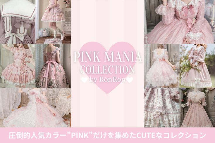 Eternal heroine ♡ Alice x Lolita coordination 7 selections – ロリータファッション通販RonRon Dress And Cloak, Military Style Outfits, Vertical Striped Dress, Flower Headdress, Lolita Outfits, Angel Print, Long Holiday, Fishtail Skirt, Skirt And Blouse