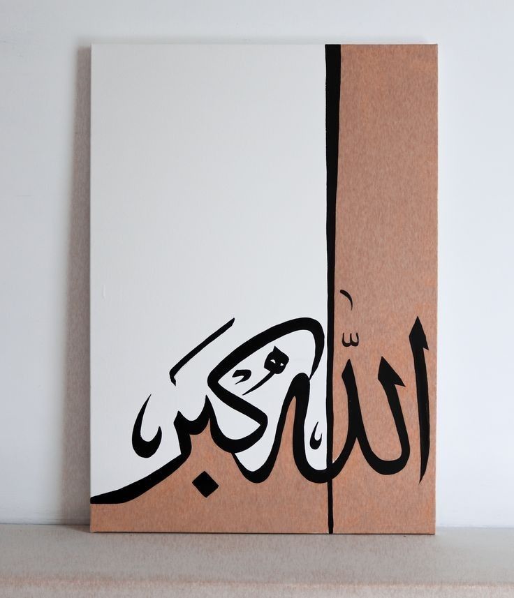 a piece of paper with arabic writing on it sitting on top of a shelf next to a wall