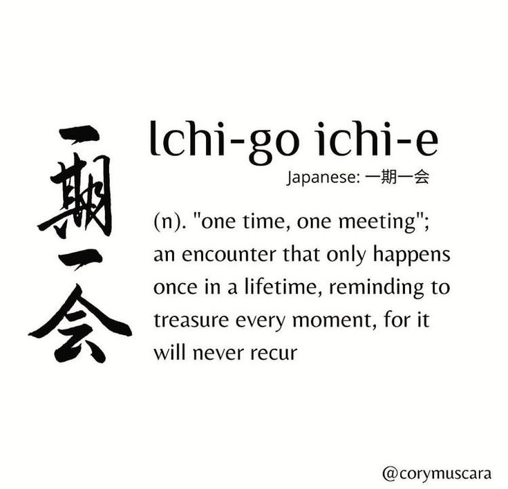 Japanese Words With Deep Meaning Tattoo, Vietnamese Quotes With Translation, Japanese Aesthetic Quotes, Japanese Sayings Quotes, Kanji Quotes, Japan Tattoo Ideas, Japanese Captions, Japanese Words With Deep Meaning, Japanese Sayings