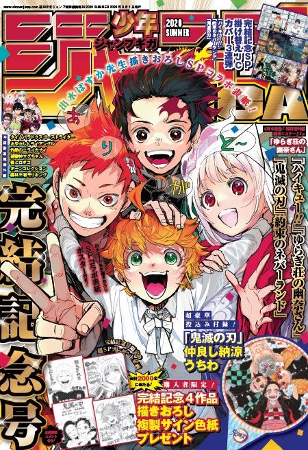 an anime magazine cover with many different characters on the front and back covers, including two boys