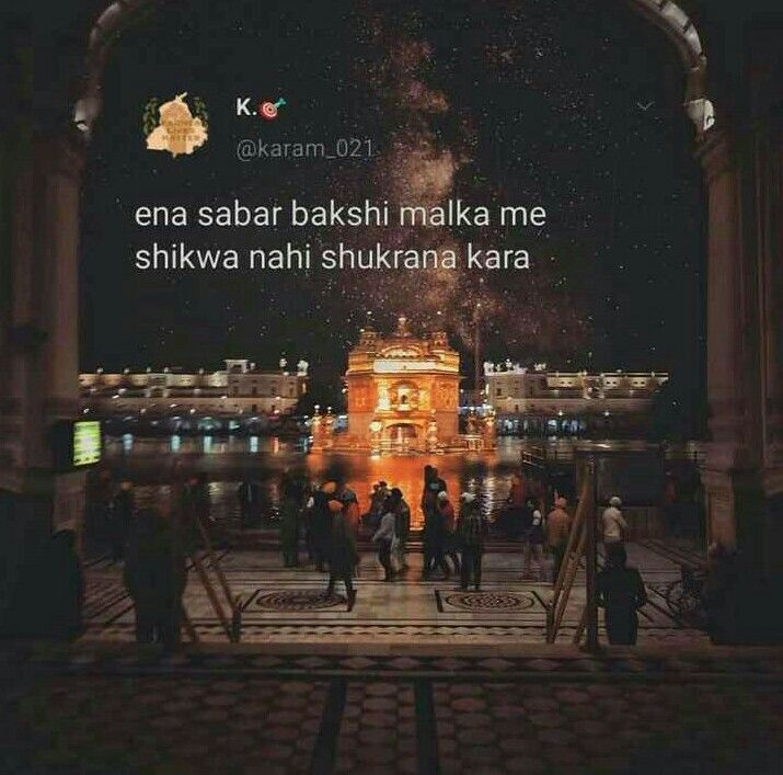 people standing in front of a building at night with the caption'ena sabar baki malka me shikwa nahi shukrana kara kara