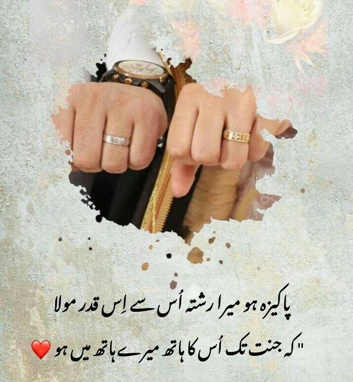 Poetry Urdu poetry Urdu lines new poetry... post Urdu poetry Urdu lines new poetry said poetry Urdu adab simple poetry Urdu stylish poetry Urdu post said post said poetry Urdu quotes Husband Love Quotes In Urdu, Poetry Dpz In Urdu, Urdu Quotes Images Love, Mehndi Shayari Urdu, Hamsafar Quotes In Urdu, Best Urdu Poetry Images Love, Poetry Love Quotes In Urdu, Muhabat Poetry In Urdu, Hand Poetry In Urdu