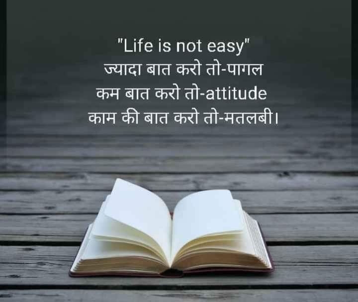 Motivational quotes, Hindi Quotes Inspirational Smile Quotes, Self Thought, Funny Quotes In Hindi, Inspirational Quotes Background, Quotes Whatsapp, Good Evening Greetings, Thoughts In Hindi, Life Motivation Inspiration, Inspirational Quotes In Hindi