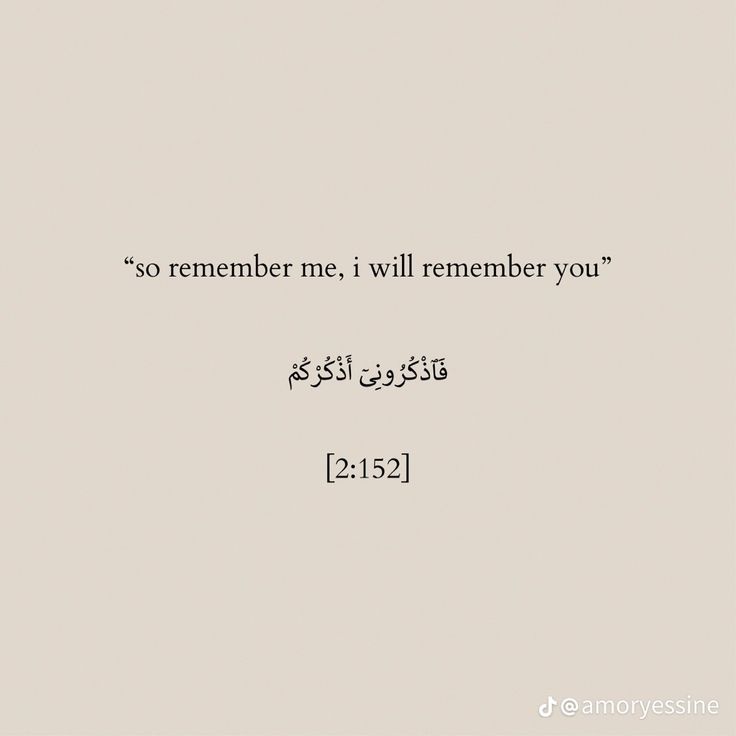 an arabic quote with the words so remember me, i will remember you in two languages