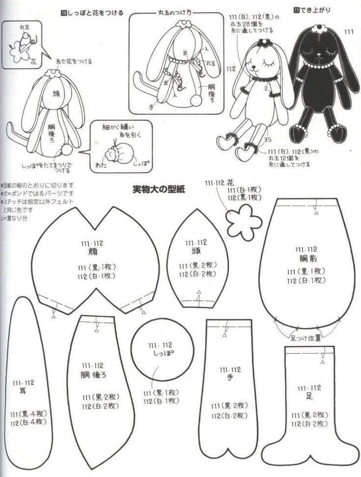 an instruction manual for the doll's clothes