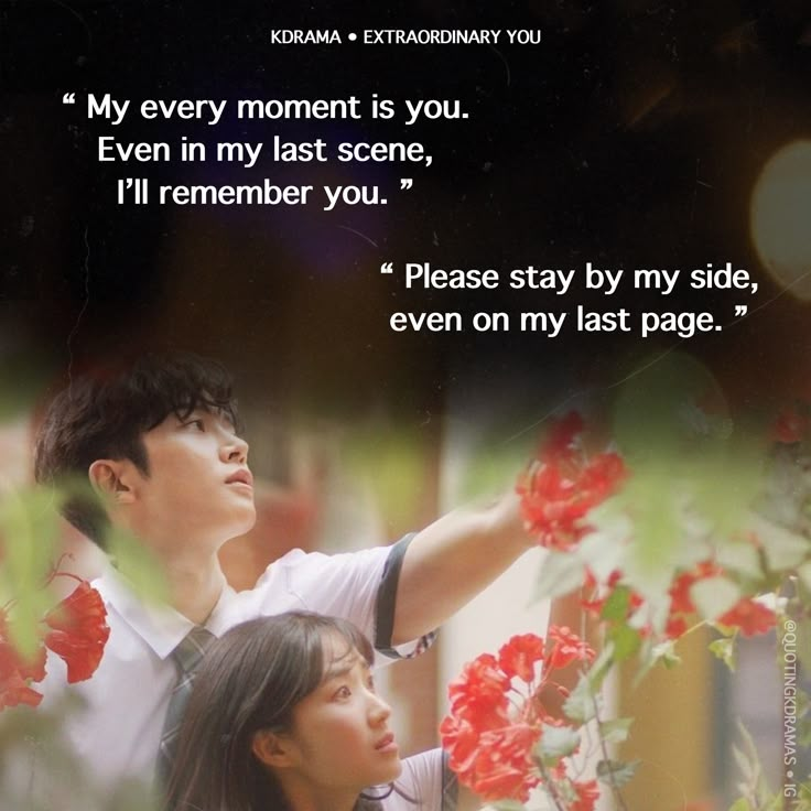 a man and woman standing next to each other in front of flowers with the caption, my every moment is you even in my last scene, i'll'll'll remember you