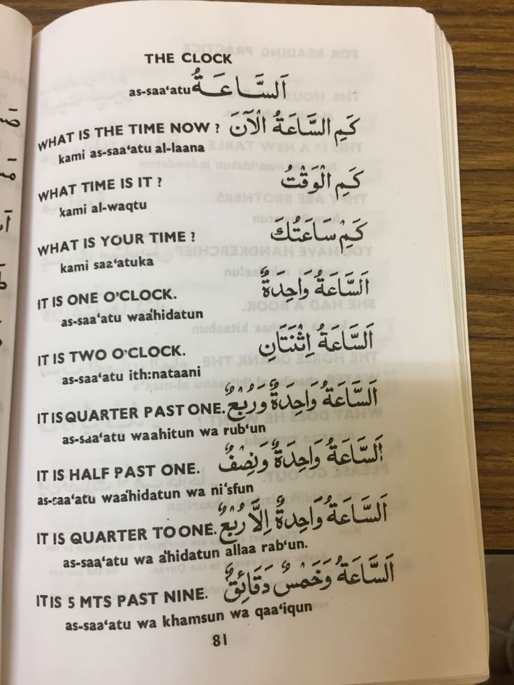 an open book with arabic writing on it