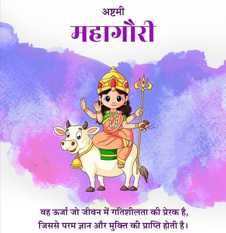 9 Devi Maa Images Navratri, 9 Roop Durga Maa, 3rd Navratri Images, Navratri 8th Day Devi, Navratri Devi Images Day 1 To 9, Day 8 Navratri Goddess, Navratri 8th Day, Navratri 9 Devi, Navratri Day 8