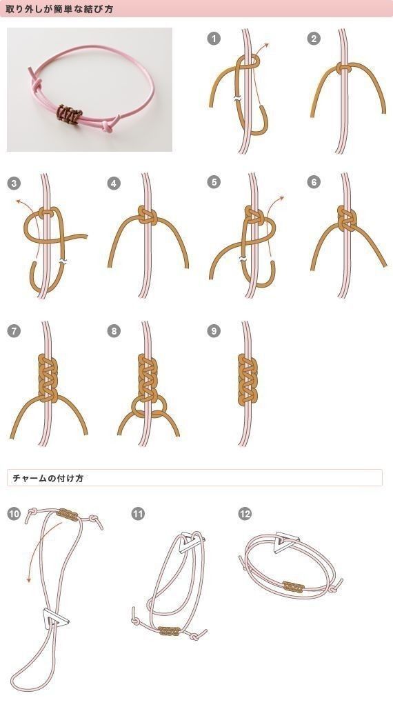 the instructions for how to make a bracelet with metal wire and leather cord, in japanese