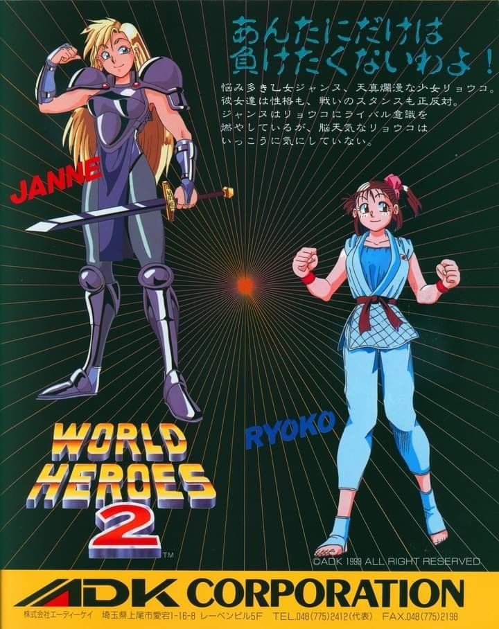 an advertisement for the nintendo game world hero 2, featuring two female characters and one male character