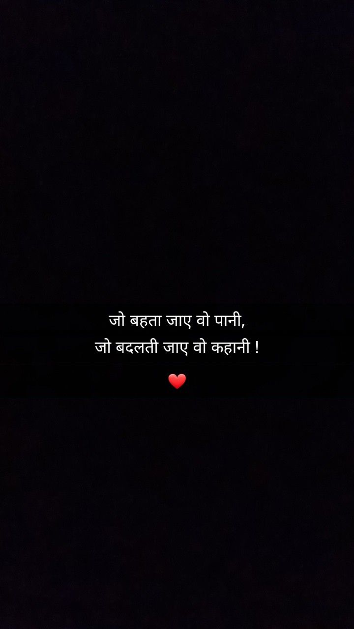 Morning Quotes Snapchat, Bio For Instagram Shayari Page, Life Shayri, Feelings Quotes In Hindi, Aesthetic Hindi Captions, Insta Bio Quotes, Positive Morning Quotes, One Liner Quotes, Romantic Quotes For Her